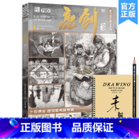 [正版]亮剑3速写创作高分方向 2023品博文化刘俊逸