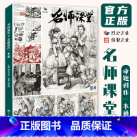 [正版]名师课堂2命题创作一本通 2023烈公文化曾纪成