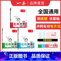 语数英三本 [正版]语文数学英语小升初总复习六年级名校冲刺方案小升初知识大盘点小学毕业升学考试小学名师总复习考试训练总复