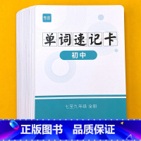 [仁爱版]初中789年级速记手卡 初中通用 [正版]易蓓单词卡同步仁爱版初中七八九年级中考英语单词速记卡片词汇单词表汇总