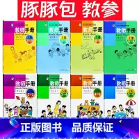 豚豚包 全套8本 [正版]豚豚包教参 幼儿园主题探究课程教师手册老师用书上学期2-3-4-5-6岁大班中班小班托班下学期