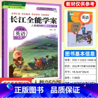 [正版]2023秋季新版 长江全能学案 英语人教PEP版六年级上册 小学6年级上册英语长江全能学案英语同步练习册作业本