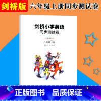 [正版]2022新版 六年级上册剑桥小学英语同步测试卷jion剑桥版外研版 随堂同步测试卷六6年级上册同步练习册 少儿