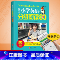 [正版]培生小学英语分级阅读80篇四年级 小学英语阅读80篇4年级英语阅读学习资料阅读专项训练天天练扫码听力外文出版小