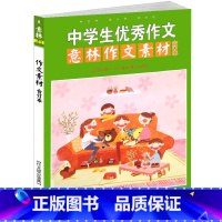 合订本2021年总第66卷 [正版]意林作文素材合订本2021年 第66/67/68/69/70/71/72/73卷 过