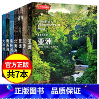 “美丽的地球”系列7册硬皮封面 [正版]图说天下国家地理系列《全球美的100个地方》美丽地球环游世界走遍地球户外旅行书