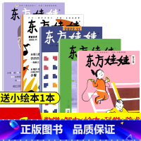 [送1本共6期]美术/幼儿大科学/幼儿大数学/智力版/绘本2022年11月 [正版]送1本共6期东方娃娃杂志创意美术/幼