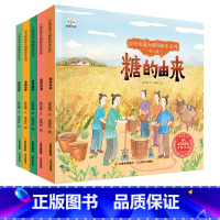 万物由来大揭秘绘本全5册[第二辑] [正版]万物由来大揭秘绘本系列第一二辑糖的由来儿童科普绘本3一6-8岁幼儿园亲子阅读