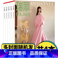 [共4本]2022年1/2/3/4月 [正版]新期2本瑞丽伊人风尚杂志2022年4/5月/11月许魏洲/伯远/刘敏涛/赵