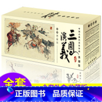 [正版]三国演义连环画小人书 四大名著连环画 全套共60册 怀旧珍藏典藏版 老版新印 罗贯中 中国古典名著经典连环画