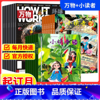 万物+小读者[跨年组合订阅更实惠23年11月-24年10年] [正版]万物+小读者2024全年订阅杂志期刊组合跨年订阅2