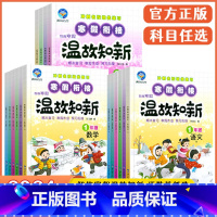 [人教版]语文+数学+英语 小学三年级 [正版]2024春智趣寒假衔接温故知新一二年级三四五六年级寒假作业语文数学英语人