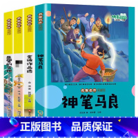 二年级下[全套4册]快乐读书吧 [正版]快乐读书吧全套4册神笔马良二年级阅读金波作品注音版小学生课外阅读愿望的实现一起长