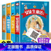 [4本]百科全书彩图注音版 [正版]加厚完整版中国少年儿童百科全书父与子书全集彩色注音版格林安徒生中国神话故事看图讲故事