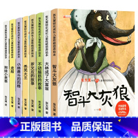 全8册儿童成长故事书 [正版]全8册儿童成长故事书3-4-5-6-7-8岁绘本图画书狗娃小来喜智斗大灰狼龙船秃秃大王罗应