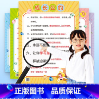 [正版]家规家训挂图墙贴挂画创意好孩子自律成长小学生励志清华妈妈语录