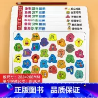 儿童象形识字拼图[6张拼图玩具] [正版]儿童益智拼图2-3-4-5-6-7-8岁象形识字拼版男孩女孩幼儿玩具认字玩具识