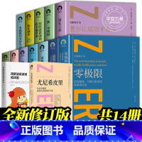 修蓝博士作品[全套14册] [正版]零极限 系列 全套14册 修蓝博士 荷欧波诺波诺的幸福奇迹 内在小孩 乔维泰利伊贺列