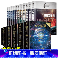 科幻中国系列+科幻硬阅读[全28册] [正版]虫系列科幻中国小说 全套11册 刘慈欣 王晋康 超脑+深空+未来 异种入侵