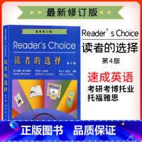 [正版]全新 Reader's Choice读者的选择 第四4版 世界图书马克新修订 考研英语考博托业托福雅思美文英语