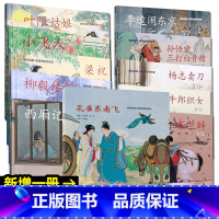 中国绘本 彩色连环画故事[全套11册] [正版]孙悟空三打白骨精连环画 彩色连环画 吴承恩 赵宏本 钱笑呆 经典课外阅读