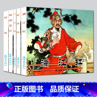 古代故事精选[满江红] [正版]满江红 十五贯 屈原 秦香莲 海瑞罢官 连环画 古代故事精选 5 中国连环画经典故事系列