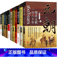 细读中国历史系列[全套11册] [正版]细读中国史系列 全11册 细读明朝三百年 隋朝四十年 大秦七百年 三国 晚清七十