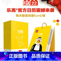 乐高日历2022 [正版]乐高日历2023 盒装 LEGO 文创日历 创意桌面可撕 周历2023 乐高百科日历 小学生