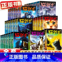 [全套42册]猫武士1-7部曲 [正版] 猫武士首部曲第一二三四五六七部曲全套42册小学生二三年级阅读课外书猫武士系列原