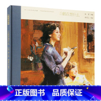 [正版]白鹳在想什么 连环画 小人书 中国连环画名家名作系列 精装 无收藏号 外国卷系列杨克山作品 珍藏版 美术收藏价