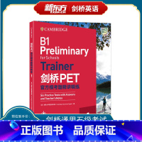 [正版]剑桥PET模考题精讲精练1 2020改革版 pet剑桥通用英语五级备考资料trainer 证书入门考试 大学词