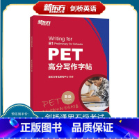 [正版]PET高分写作字帖 2020pet备考资料 剑桥通用英语五5级证书考试 高频核心词语法精讲精练综合教程 范文作