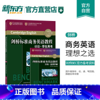 [正版]剑桥标准商务英语教程:初级学生用书(第2版) BEC初级教程 商务英语初级教程 职场英语 成人英语 BEC初级