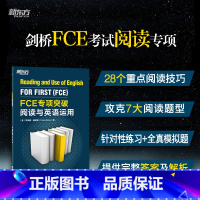 [正版]FCE专项突破:阅读与英语运用 剑桥通用英语考试 fce 阅读专项突破 FCE备考资料 考试技巧 英语朗思B2