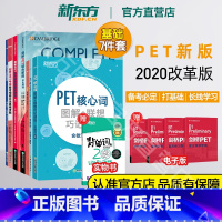 [正版]剑桥PET考试基础7件套 基础练习综合教程模考题精讲精练1备考指南基础练习核心词图解学练测10天掌握KET语法