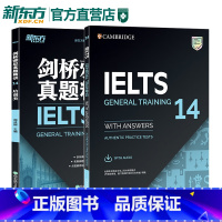 [正版]直营!剑桥雅思真题集14+真题精讲 培训类(共2本) IELTS剑G类 剑桥雅思真题全解 出国英国留学考试 新