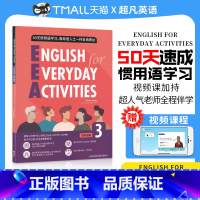 [正版]50天日常生活英语情景口语对话速成惯用语练习 English for Everyday Activities