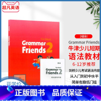 [正版]牛津小学英语语法书 英文原版 Oxford Grammar Friends 2 语法做朋友涵盖剑桥少儿英语考试