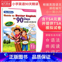 [正版]原版进口培生朗文小学教辅90天英文精读练习1年级B 词汇、语法、阅读及写作强化训练 guide to bett