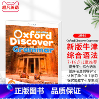 [正版]牛津Oxford Discover Grammar 3级别语法书student book3寒暑假短期语法课