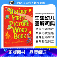 [正版]英国原装进口Oxford First Picture Word Book 牛津词典 幼儿单字图画书 专为儿童设