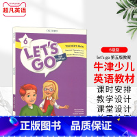 [正版]letsgo第五版教案LET'S GO TEACHER'S PACK 5thEdition 6级少儿牛津英语第