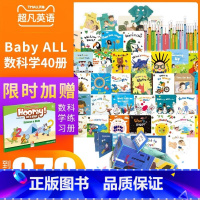 baby all数学科学40本带汽车书+科学练习册 [正版]赠练习册小达人点读笔0-3岁幼儿英语启蒙分级绘本Baby