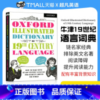 [正版]英文原版词典工具书 Oxford Illustrated Dictionary of 19th Century