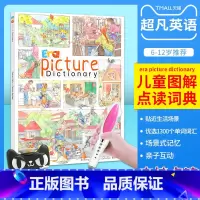 [正版]儿童图解词典 英文原版Era picture dictionary艾华图解字典 英语单词大书低幼儿童少儿英文进