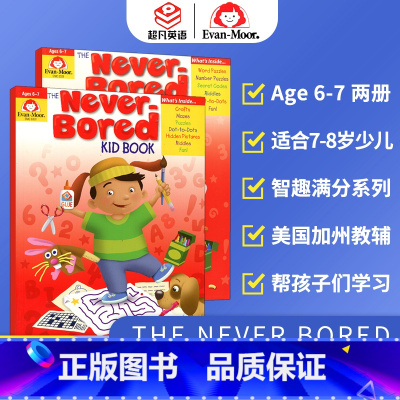 [正版]Evan-Moor The Never Bored Kids Age 6-7 智趣满分 国内年龄7-8岁 上下