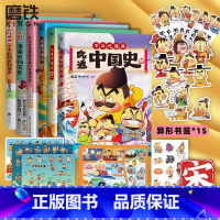 [不白吃6册]食物简史+中国史唐宋明 [正版]孩子爱看的科普漫画我是不白吃+我是小魔漫画 吃透中国史唐宋明 超有趣的美食