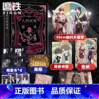 [正版]徽章+飞机盒+随书四重十件赠品人间试炼游戏 弄清风口碑力作晋江人气作者青春都市言情轻小说图书书籍