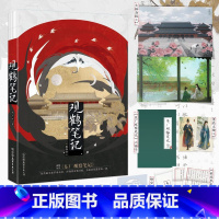 [正版]观鹤笔记 高人气作者她与灯口碑佳作虐心古言原名《东厂观察笔记》 青春古风言情小说书籍