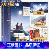 [正版]星汉灿烂 幸甚至哉.完结篇 吴磊、赵露思主演电视剧《星汉灿烂》原著小说!《知否知否应是绿肥红瘦》作者关心则乱惊